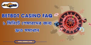 BETBDT casino FAQ - ১ মিনিটে গেমারদের জন্য দ্রুত সমাধান