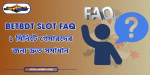 BETBDT Slot FAQ - ১ মিনিটে গেমারদের জন্য দ্রুত সমাধান