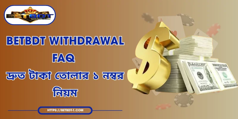 BETBDT Withdrawal FAQ - দ্রুত টাকা তোলার ১ নম্বর নিয়ম