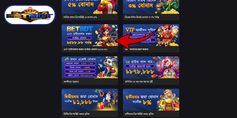 BETBDT মোবাইল অ্যাপ এবং এর এক্সক্লুসিভ বোনাস সম্পর্কে ধারণা।