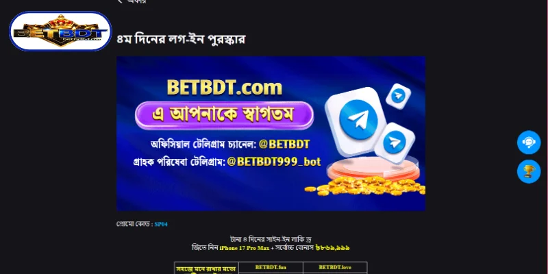 বুধবারের এক্সক্লুসিভ রিওয়ার্ড